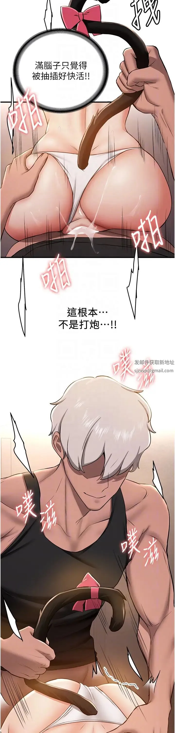 抢女友速成班 第31話-淫水流個不停的鮑魚 第14页