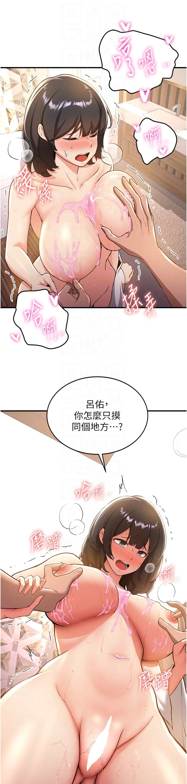 抢女友速成班 第13話-灌滿學姐的小嘴 第10页