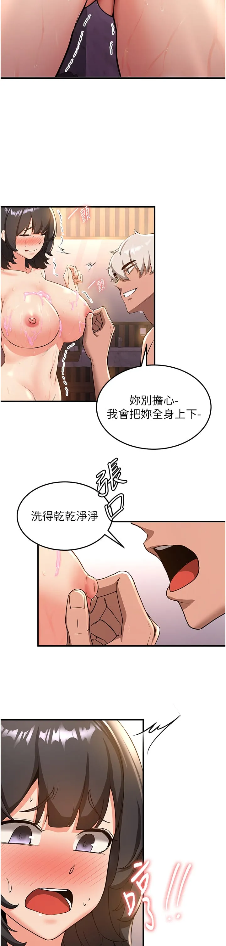 抢女友速成班 第13話-灌滿學姐的小嘴 第11页