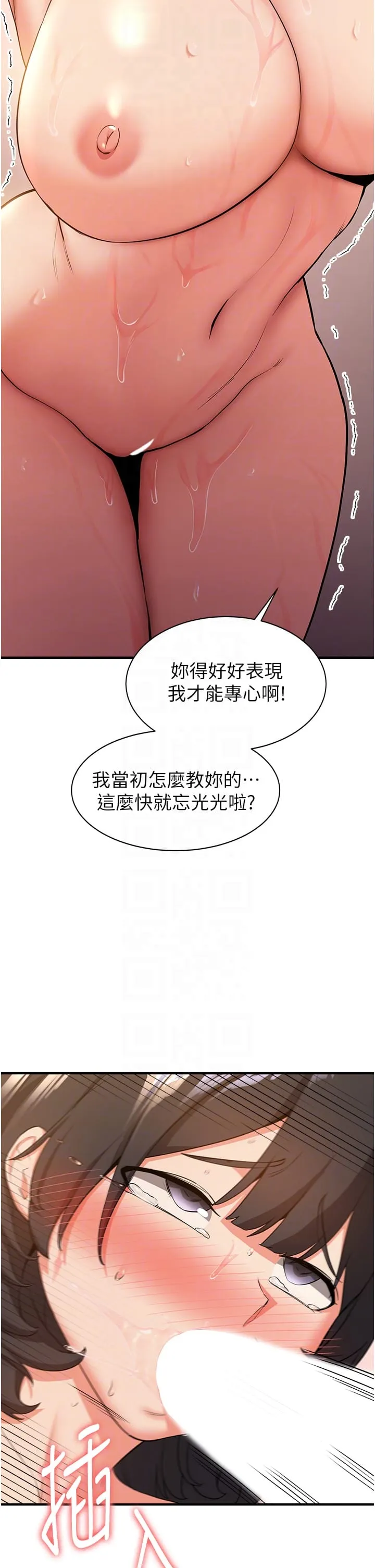 抢女友速成班 第13話-灌滿學姐的小嘴 第22页