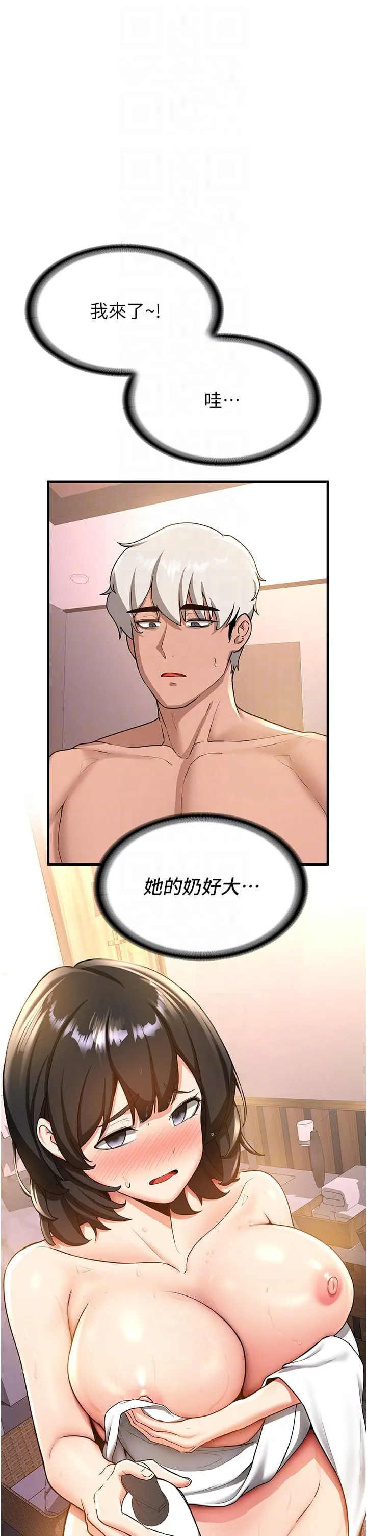 抢女友速成班 第13話-灌滿學姐的小嘴 第6页