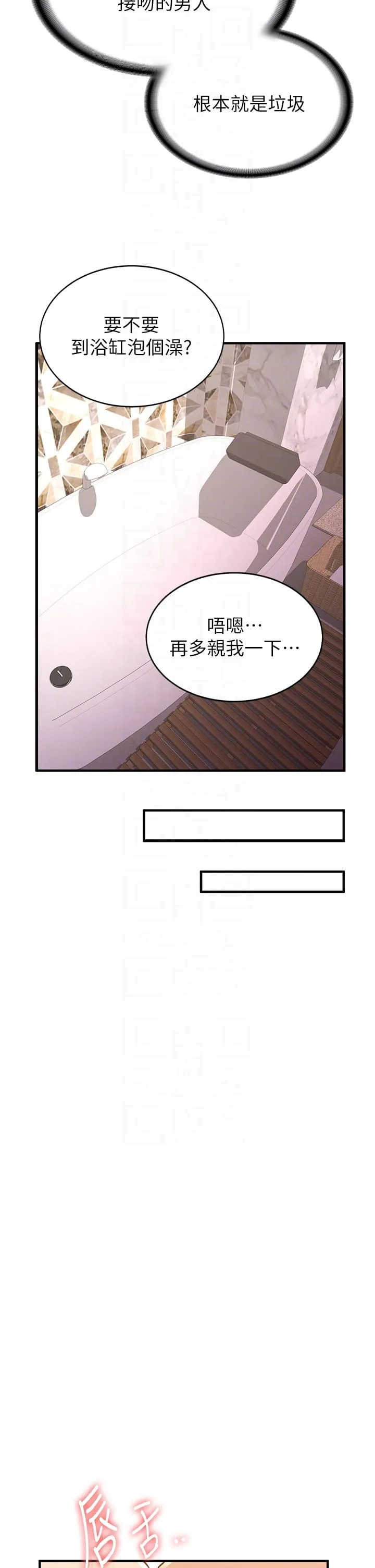 抢女友速成班 第13話-灌滿學姐的小嘴 第30页