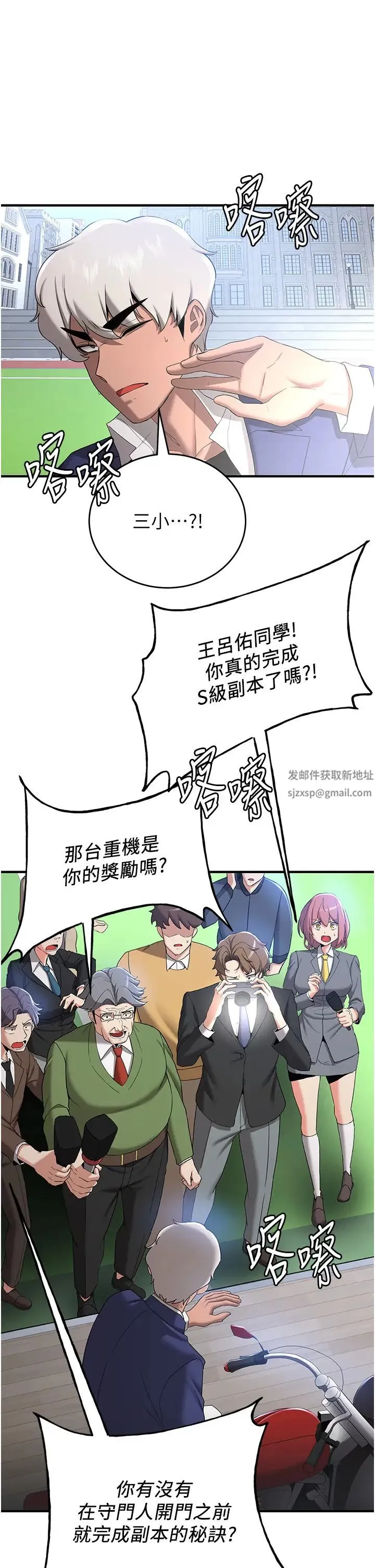 抢女友速成班 第28話-他看到妳就硬起來瞭 第49页
