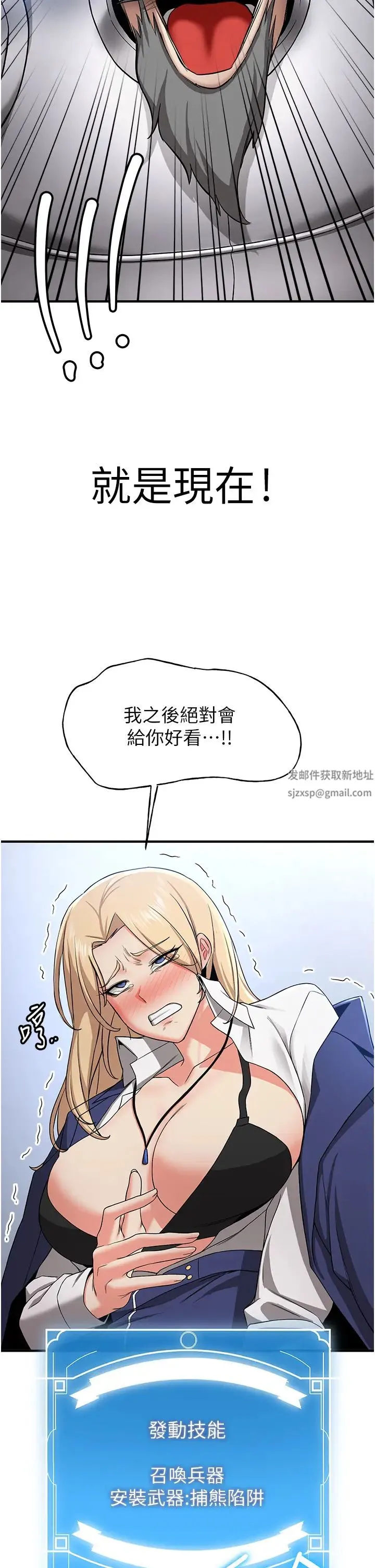 抢女友速成班 第28話-他看到妳就硬起來瞭 第25页