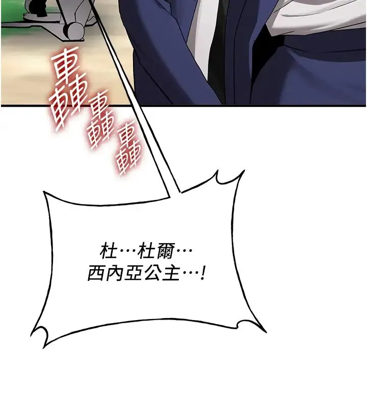抢女友速成班 第28話-他看到妳就硬起來瞭 第33页