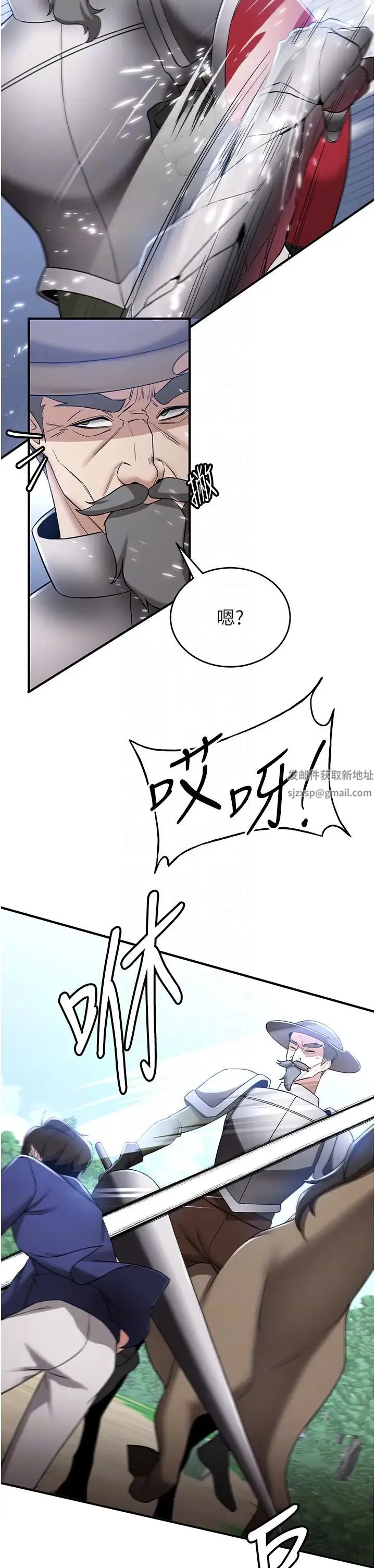 抢女友速成班 第28話-他看到妳就硬起來瞭 第6页
