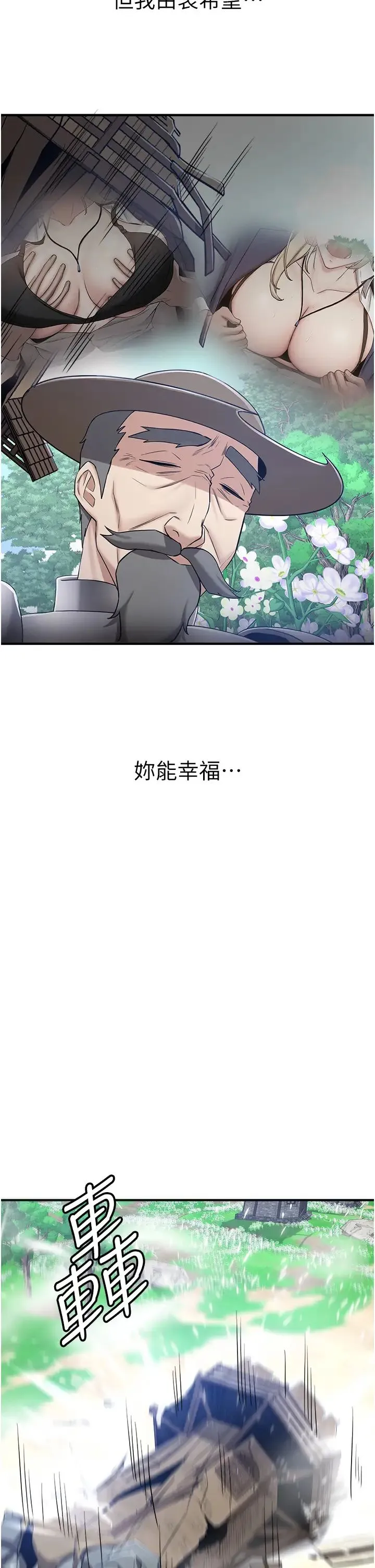 抢女友速成班 第28話-他看到妳就硬起來瞭 第35页