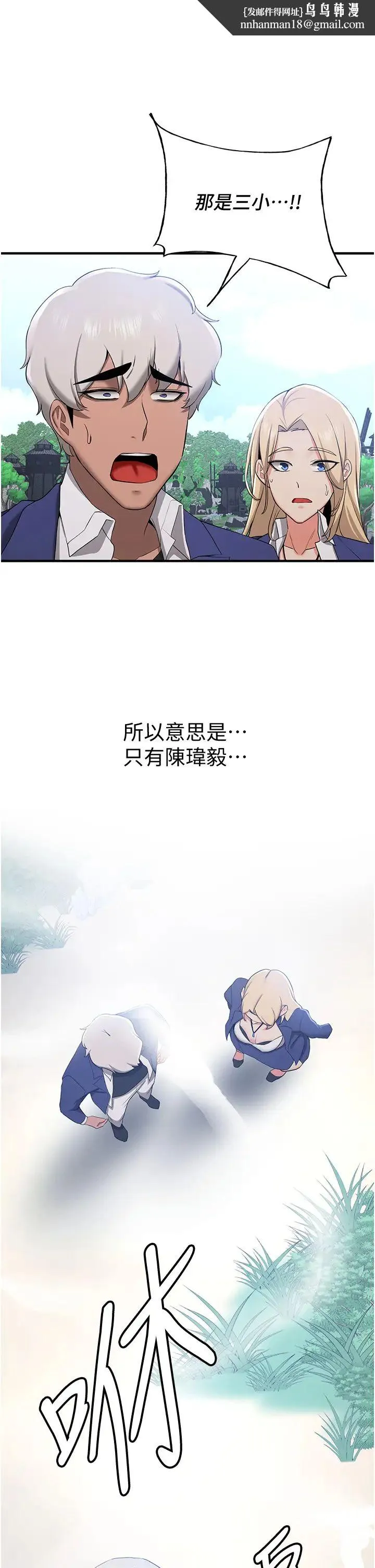 抢女友速成班 第28話-他看到妳就硬起來瞭 第1页