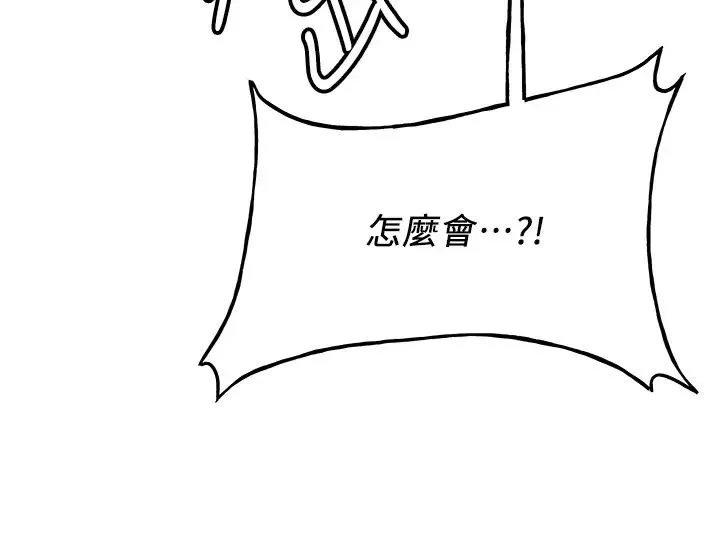 抢女友速成班 第28話-他看到妳就硬起來瞭 第19页