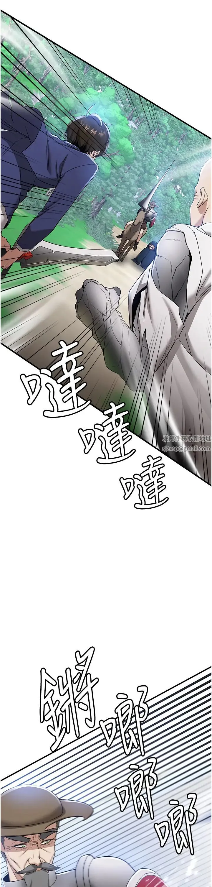 抢女友速成班 第28話-他看到妳就硬起來瞭 第5页