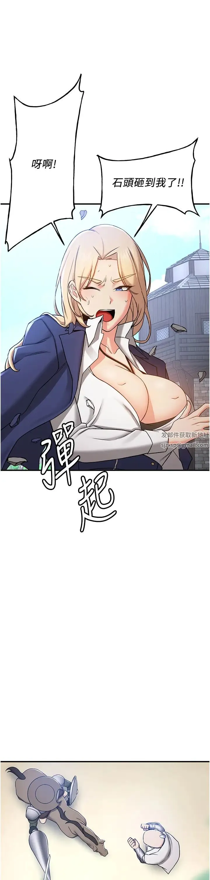 抢女友速成班 第28話-他看到妳就硬起來瞭 第15页