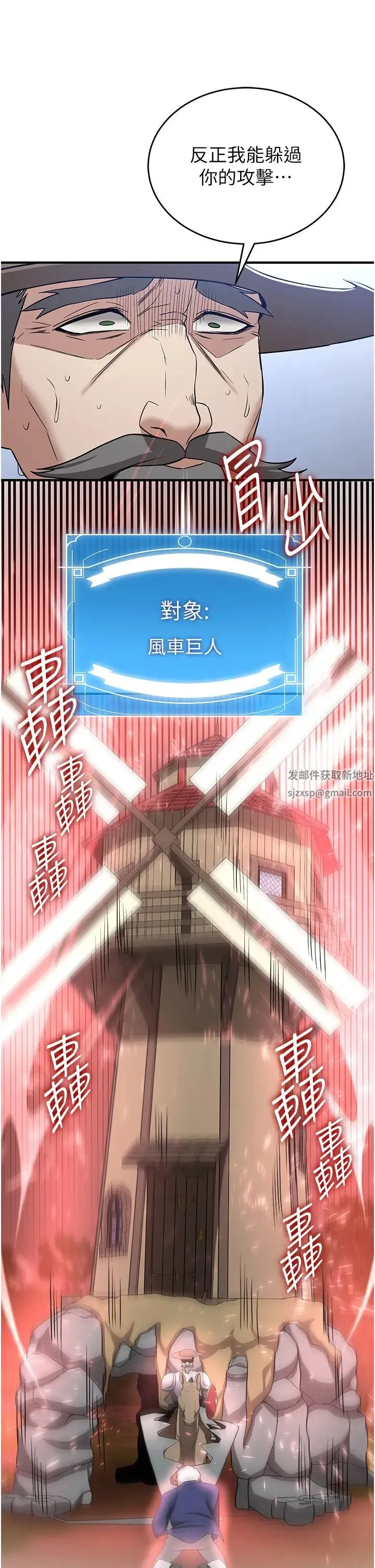 抢女友速成班 第28話-他看到妳就硬起來瞭 第29页