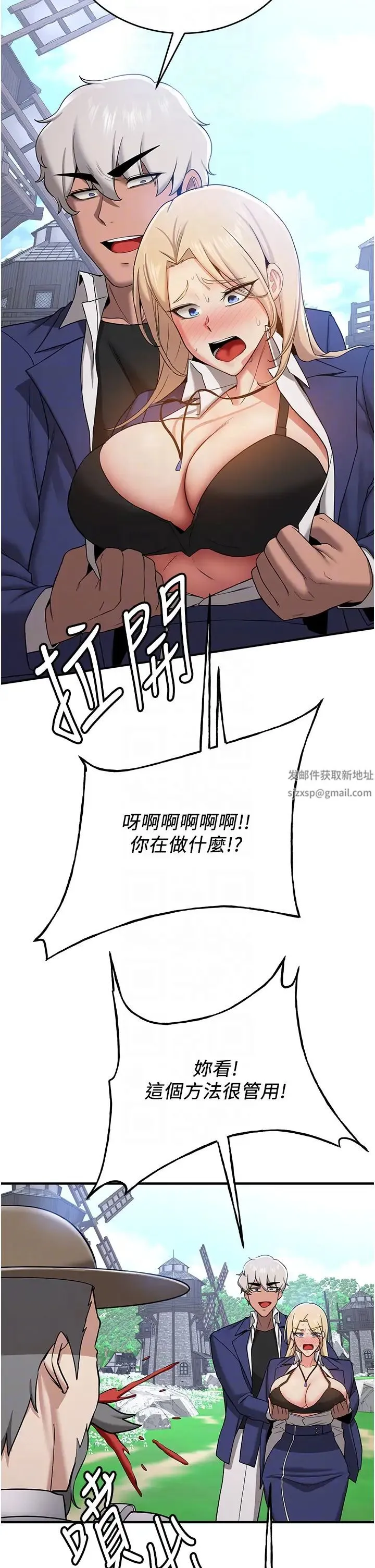 抢女友速成班 第28話-他看到妳就硬起來瞭 第18页