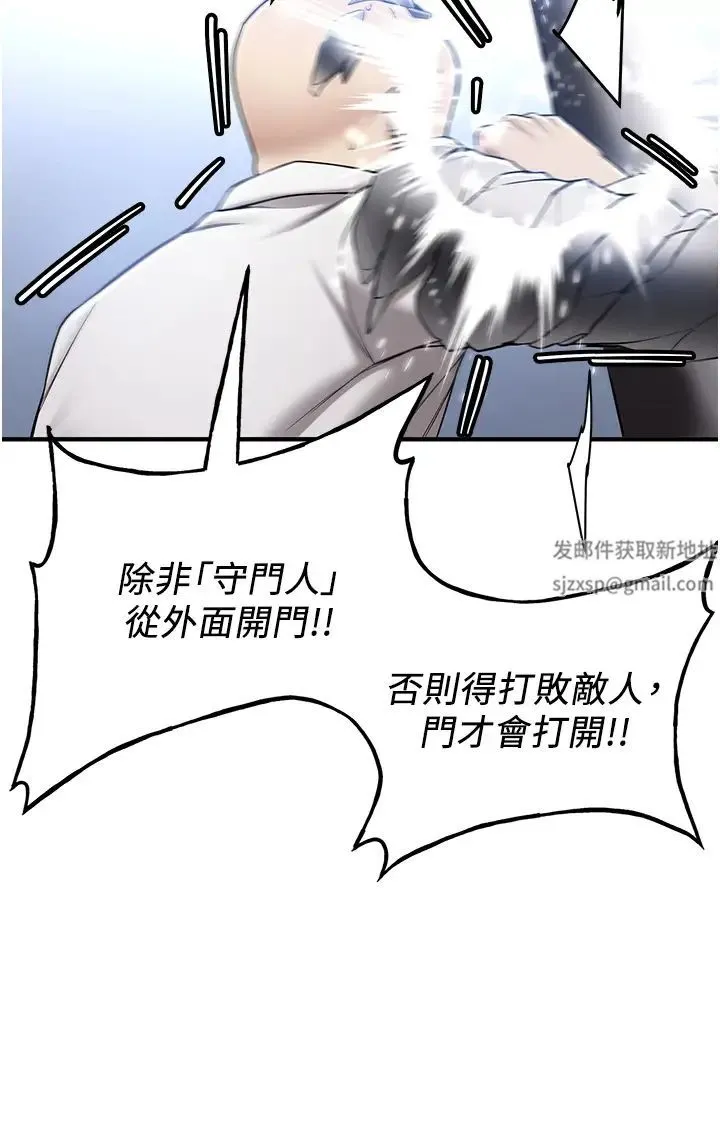 抢女友速成班 第28話-他看到妳就硬起來瞭 第9页