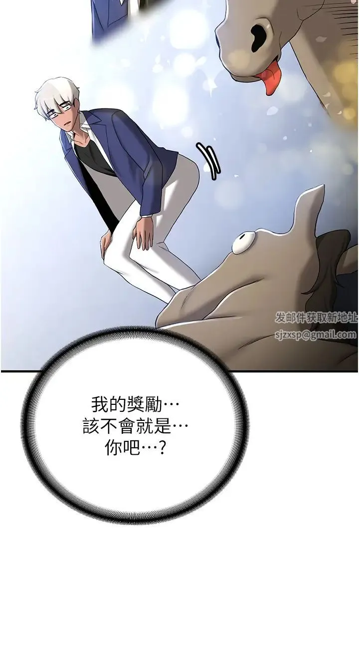 抢女友速成班 第28話-他看到妳就硬起來瞭 第41页