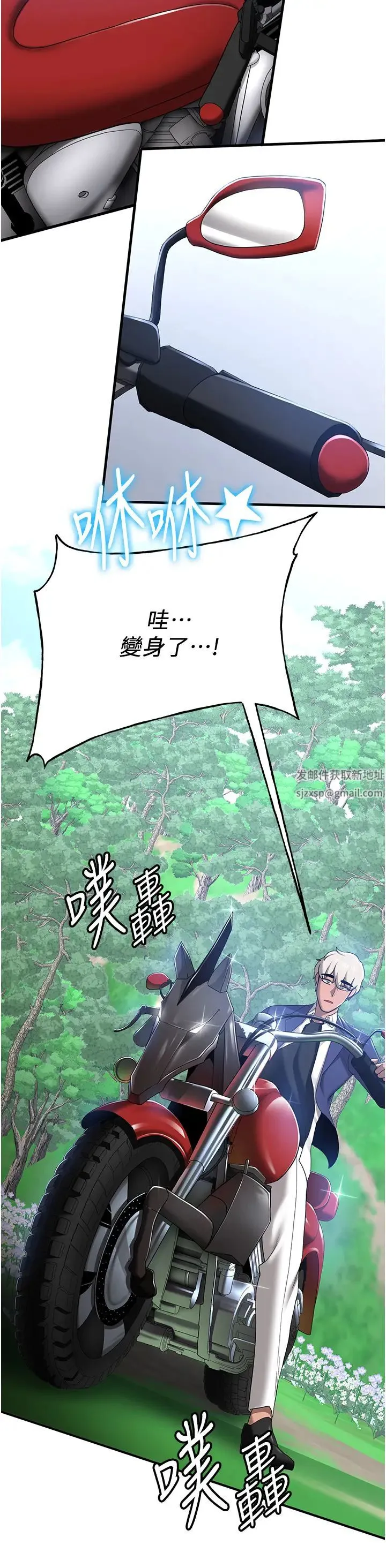 抢女友速成班 第28話-他看到妳就硬起來瞭 第43页