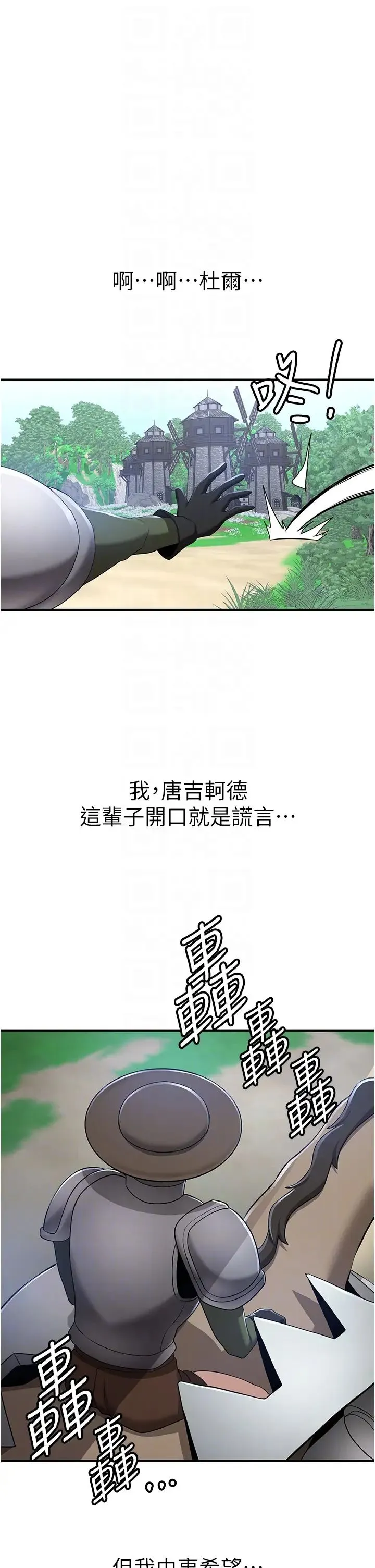 抢女友速成班 第28話-他看到妳就硬起來瞭 第34页