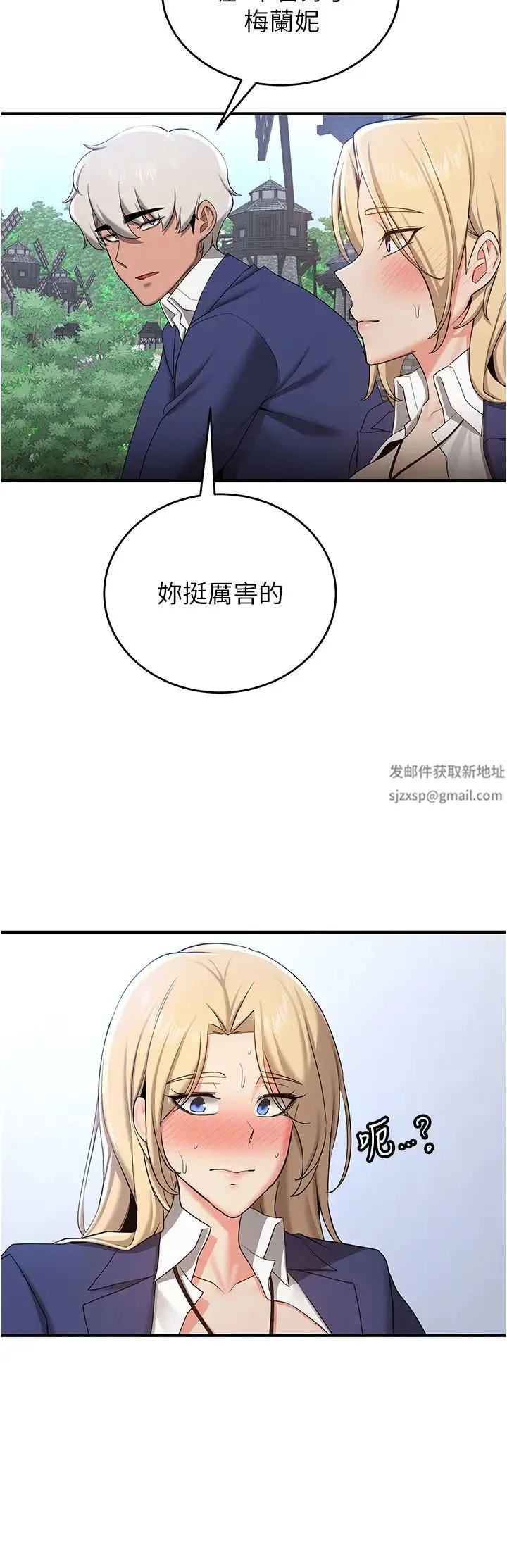 抢女友速成班 第28話-他看到妳就硬起來瞭 第37页