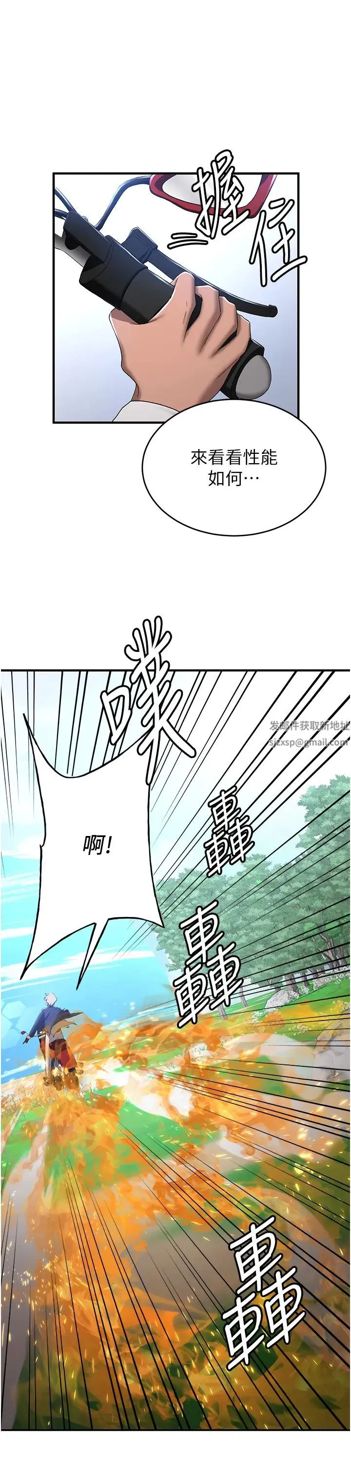 抢女友速成班 第28話-他看到妳就硬起來瞭 第44页