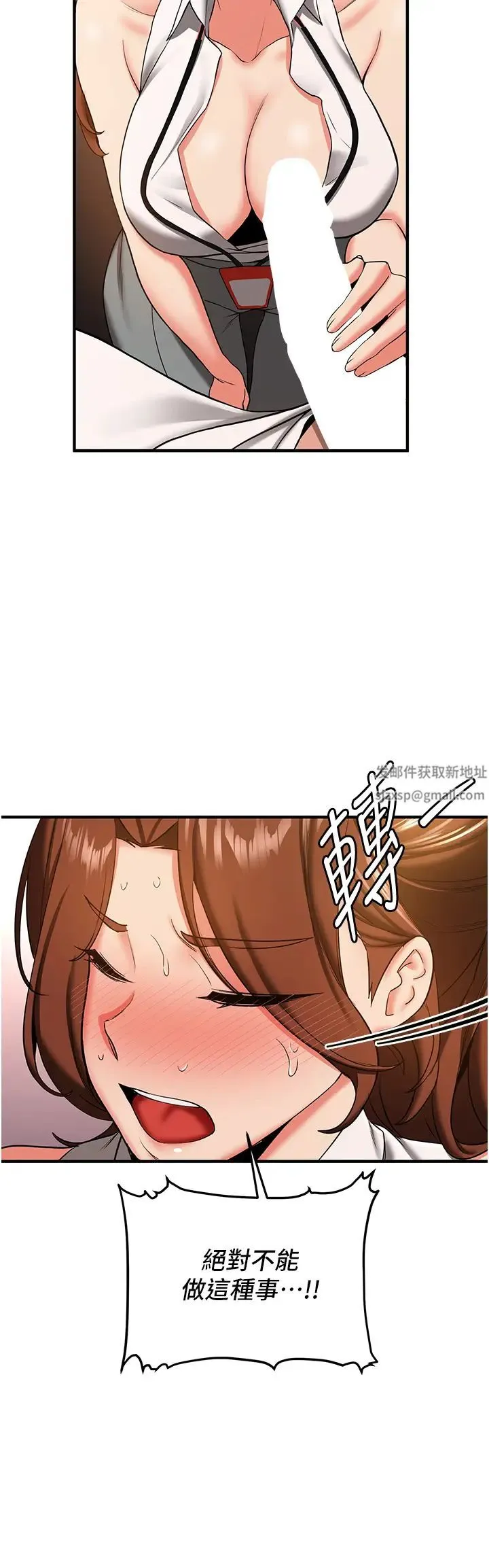 抢女友速成班 第19話-抽插著像小穴的腋下 第16页