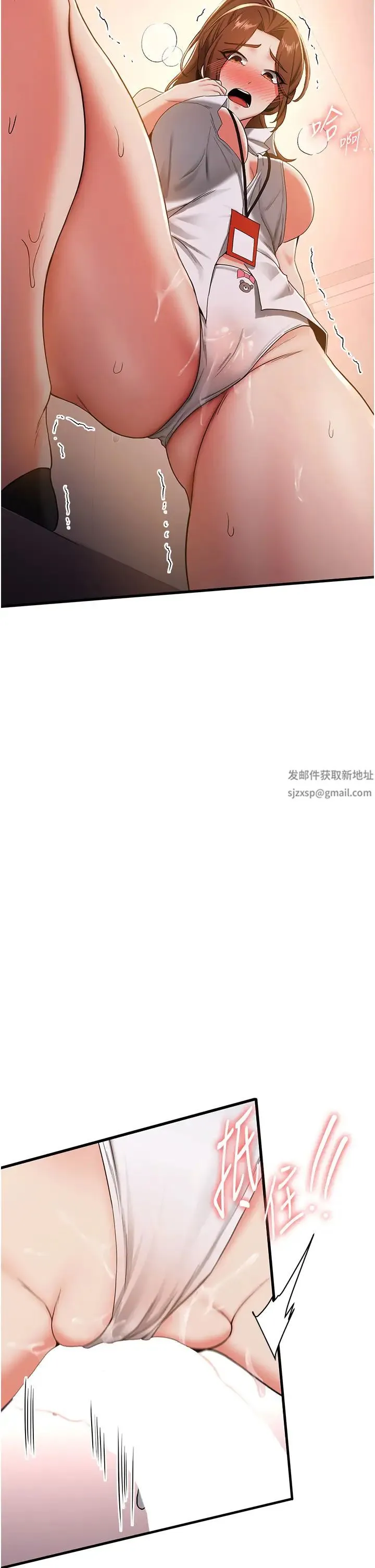 抢女友速成班 第19話-抽插著像小穴的腋下 第37页