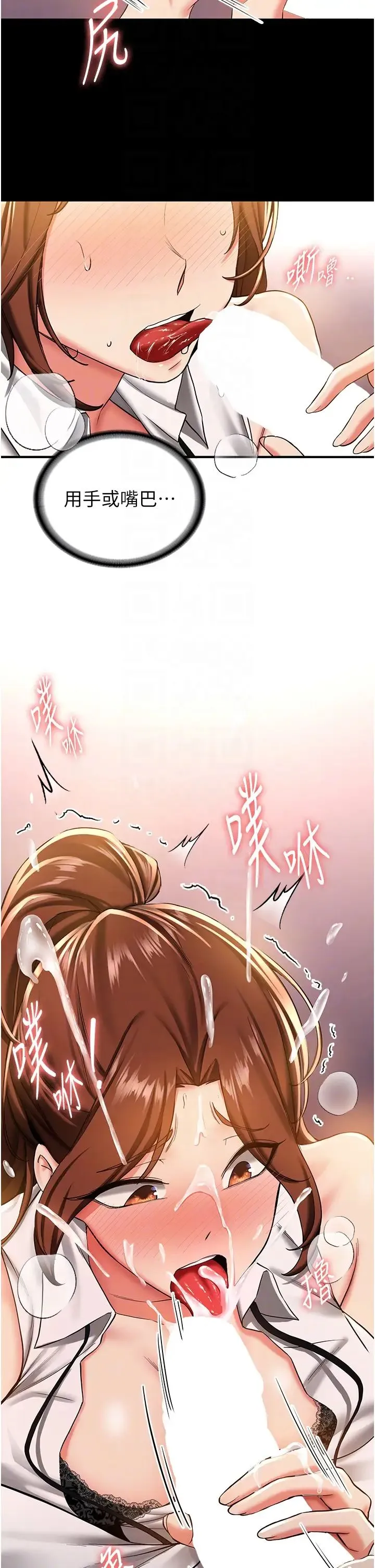 抢女友速成班 第19話-抽插著像小穴的腋下 第14页