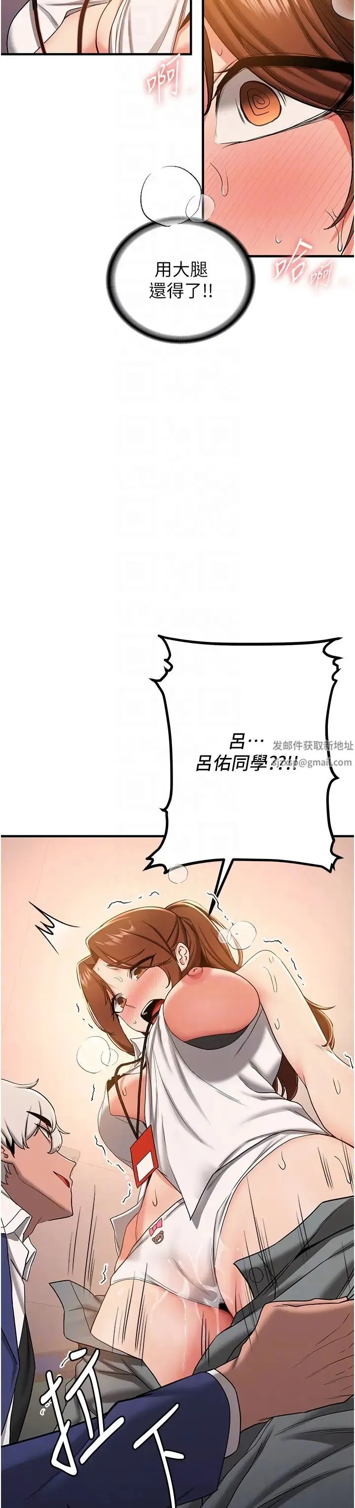 抢女友速成班 第19話-抽插著像小穴的腋下 第34页