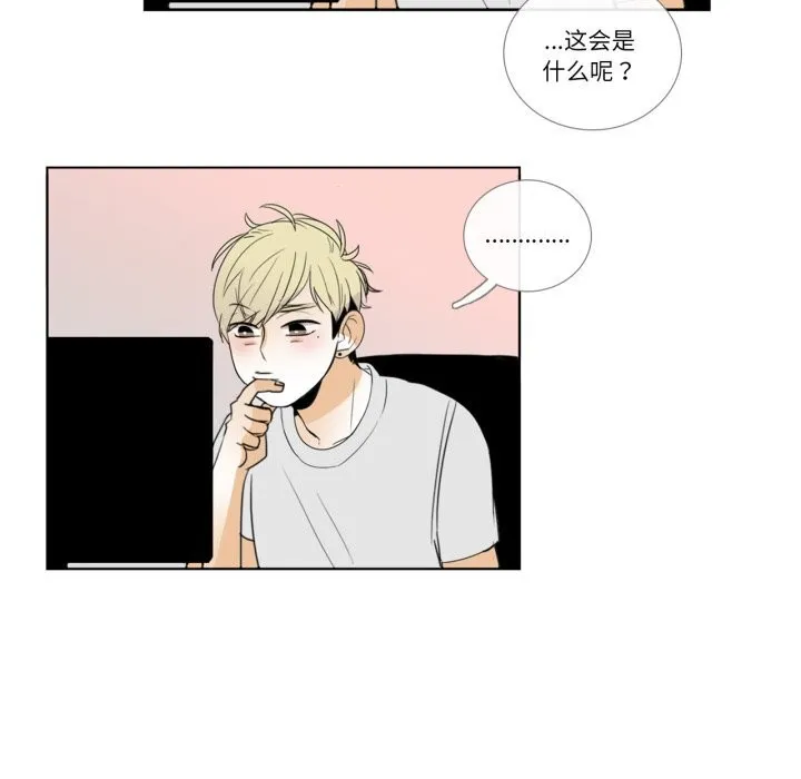 请与我私语 第11話 第71页