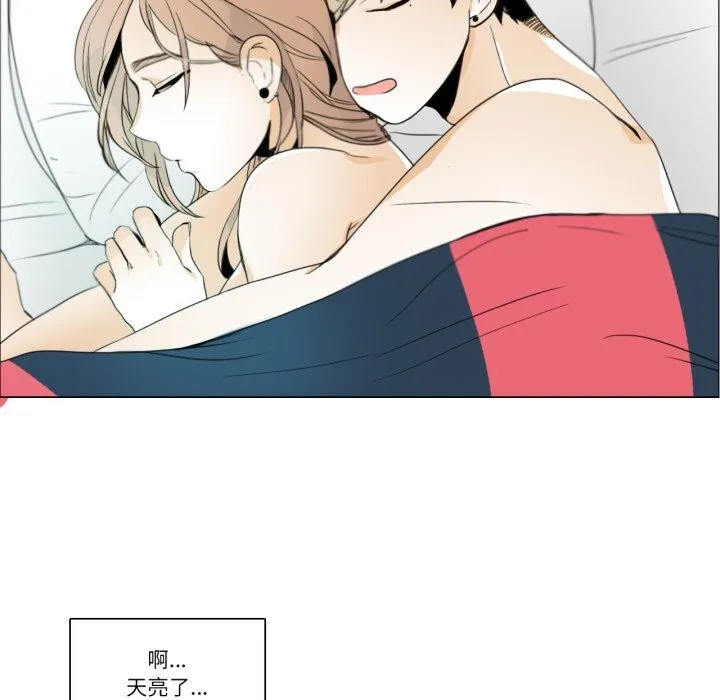 请与我私语 第11話 第49页