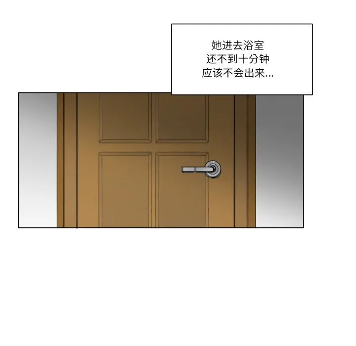 请与我私语 第11話 第73页