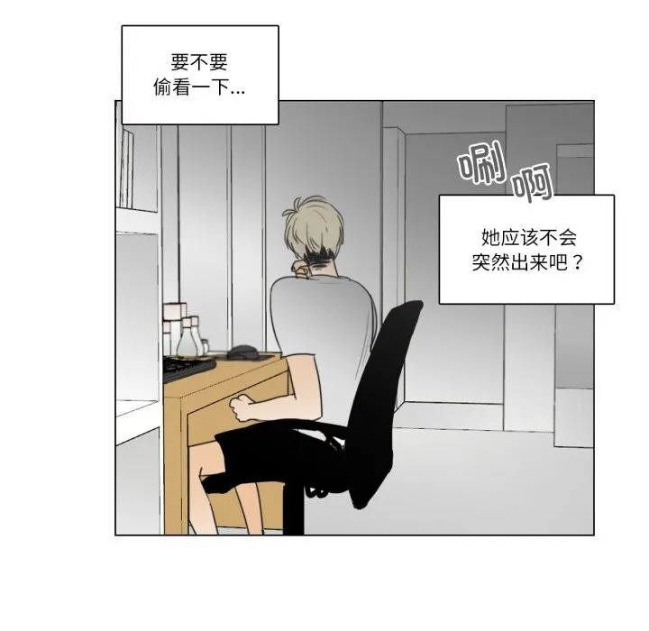 请与我私语 第11話 第72页