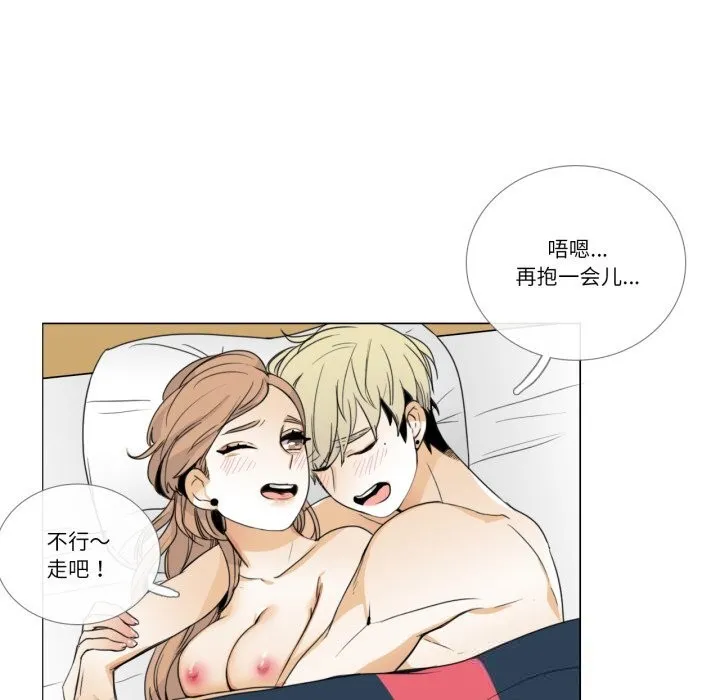 请与我私语 第11話 第53页