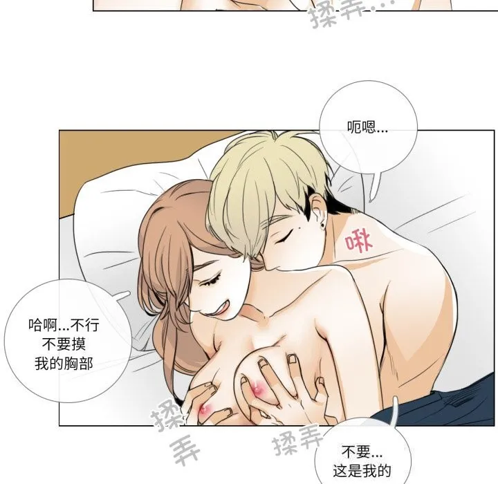 请与我私语 第11話 第55页