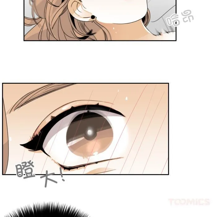请与我私语 第11話 第10页