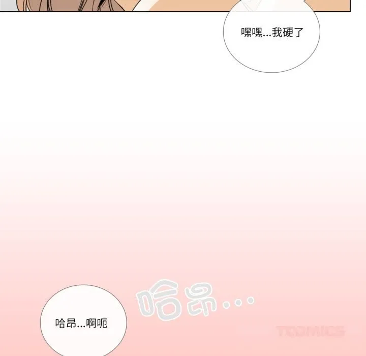 请与我私语 第11話 第62页