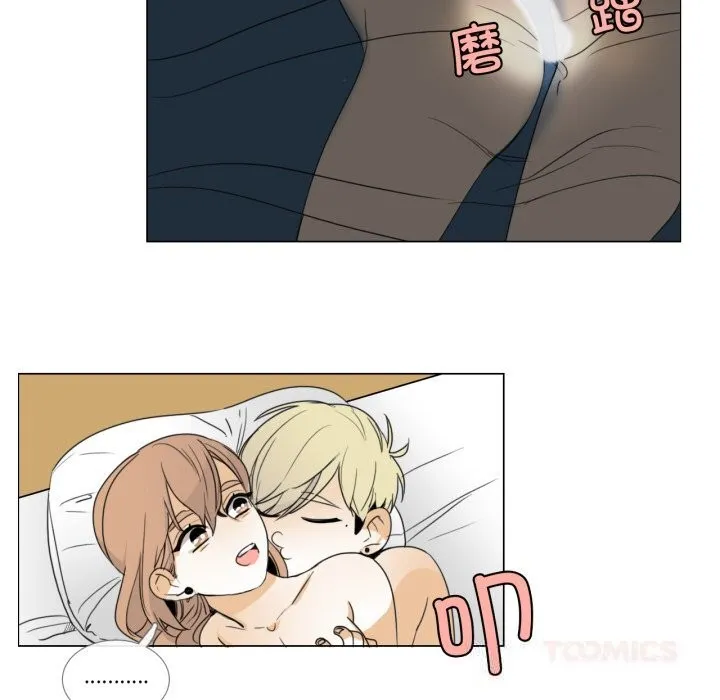 请与我私语 第11話 第58页