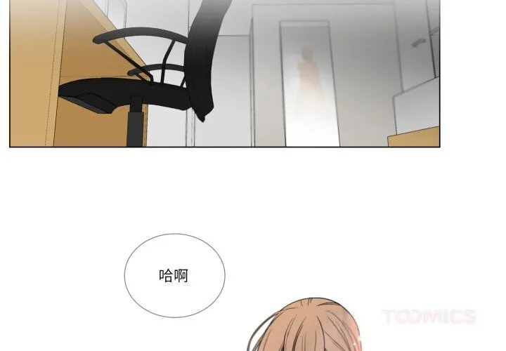 请与我私语 第11話 第2页