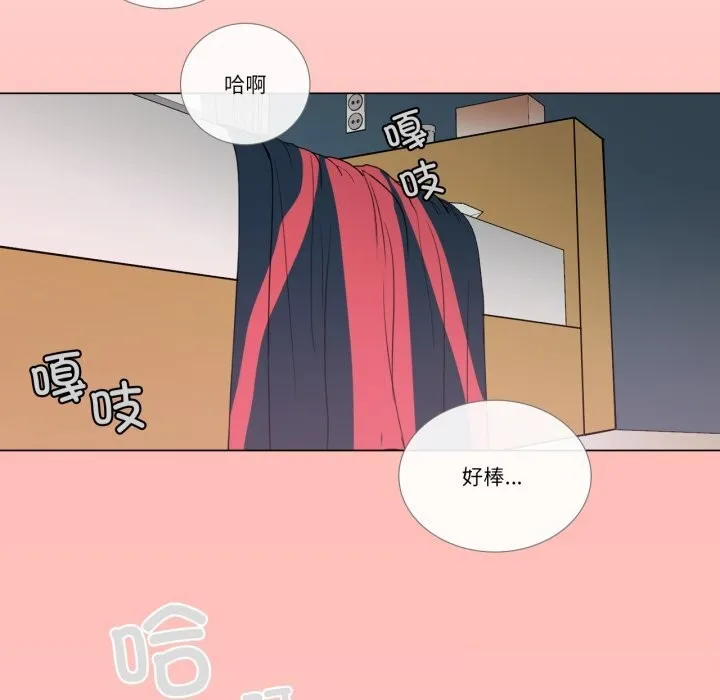 请与我私语 第11話 第63页