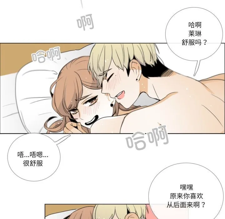 请与我私语 第11話 第43页