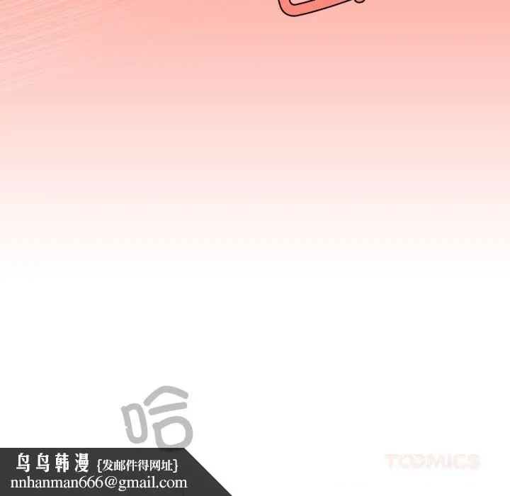 请与我私语 第11話 第42页