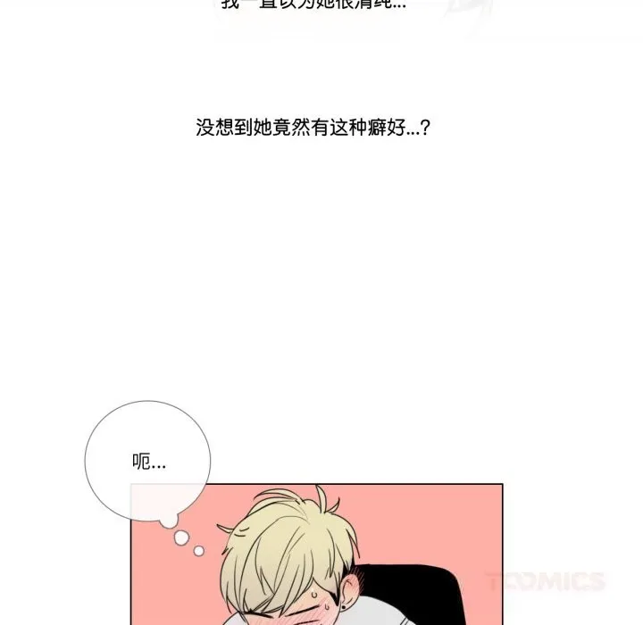 请与我私语 第11話 第78页