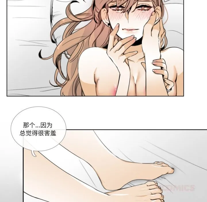 请与我私语 第11話 第18页