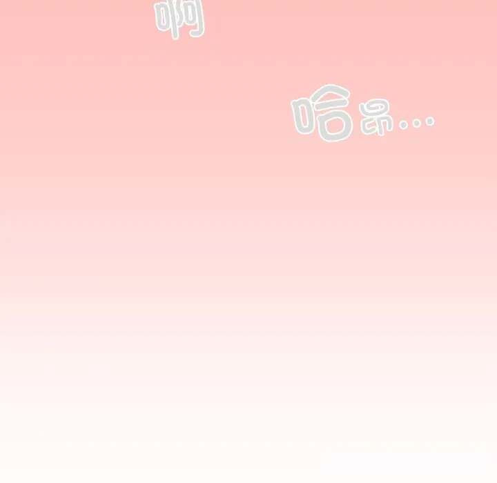 请与我私语 第11話 第64页