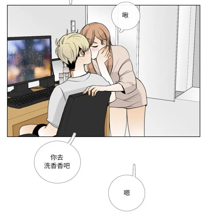 请与我私语 第11話 第67页