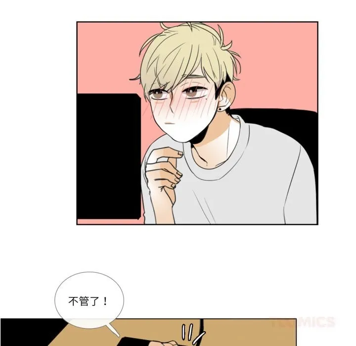 请与我私语 第11話 第74页