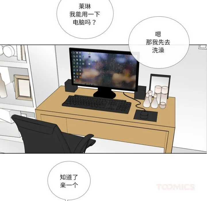 请与我私语 第11話 第66页