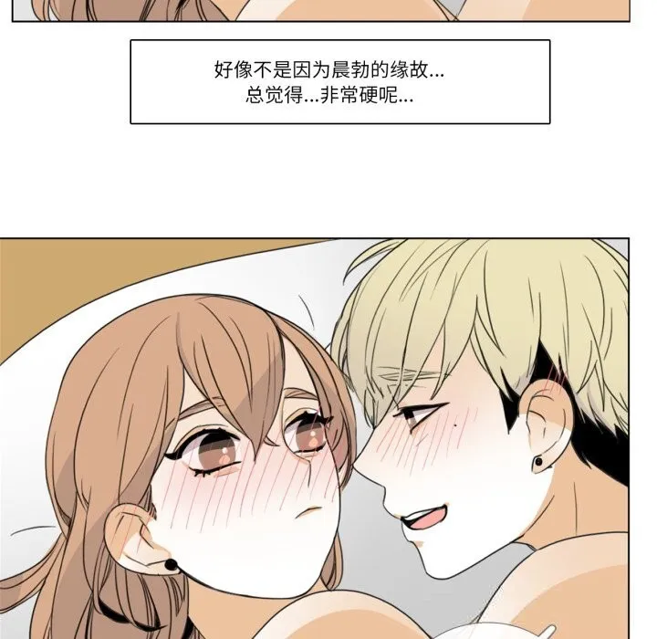 请与我私语 第11話 第61页