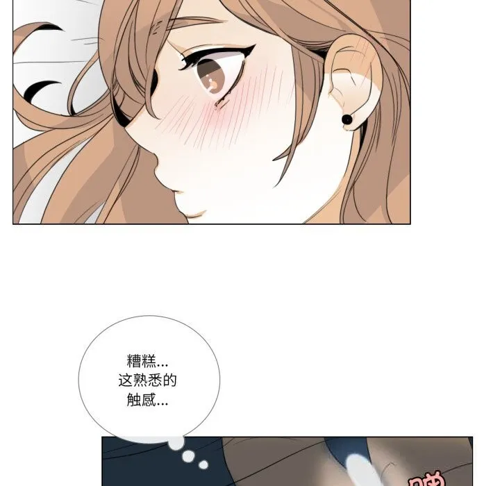请与我私语 第11話 第57页