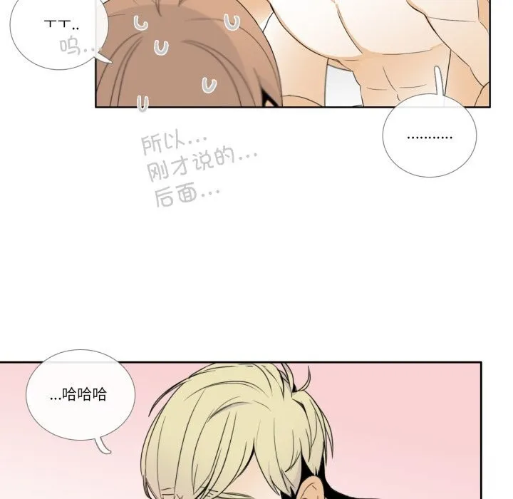 请与我私语 第11話 第16页
