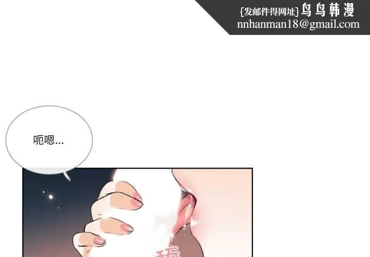 请与我私语 第23話 第1页
